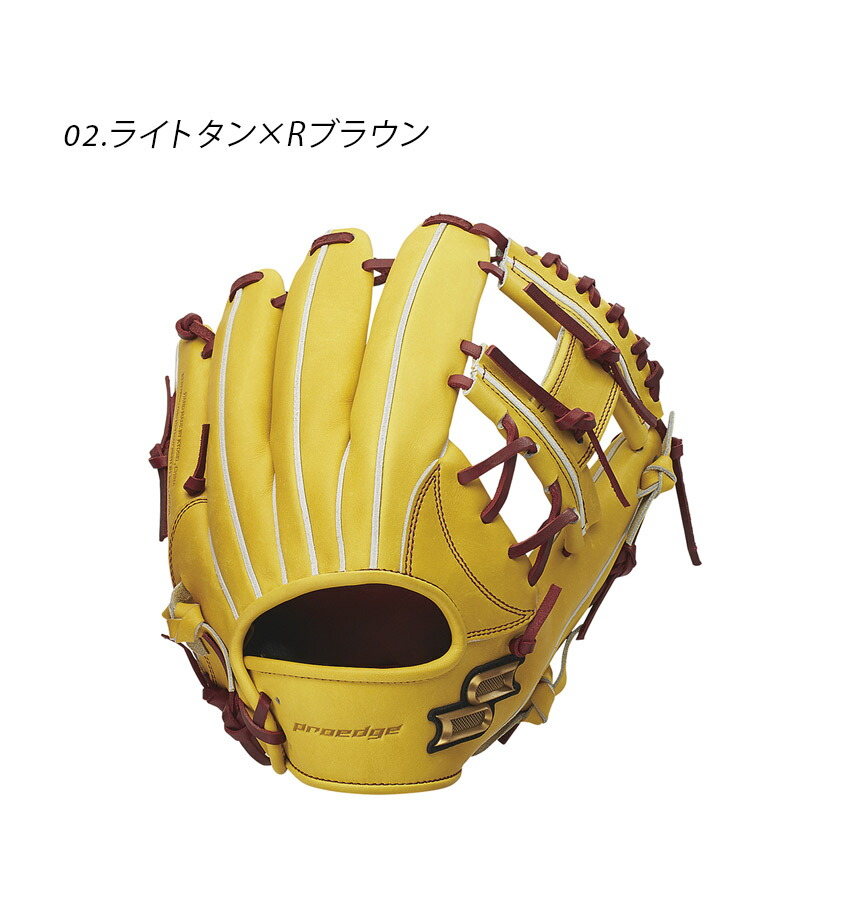 楽天市場】エスエスケイ グローブ SSK 硬式 プロエッジ 内野手用 大人