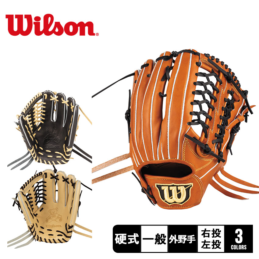 楽天市場】ウィルソン グラブ WILSON 硬式用 スタッフ デュアル 外野手