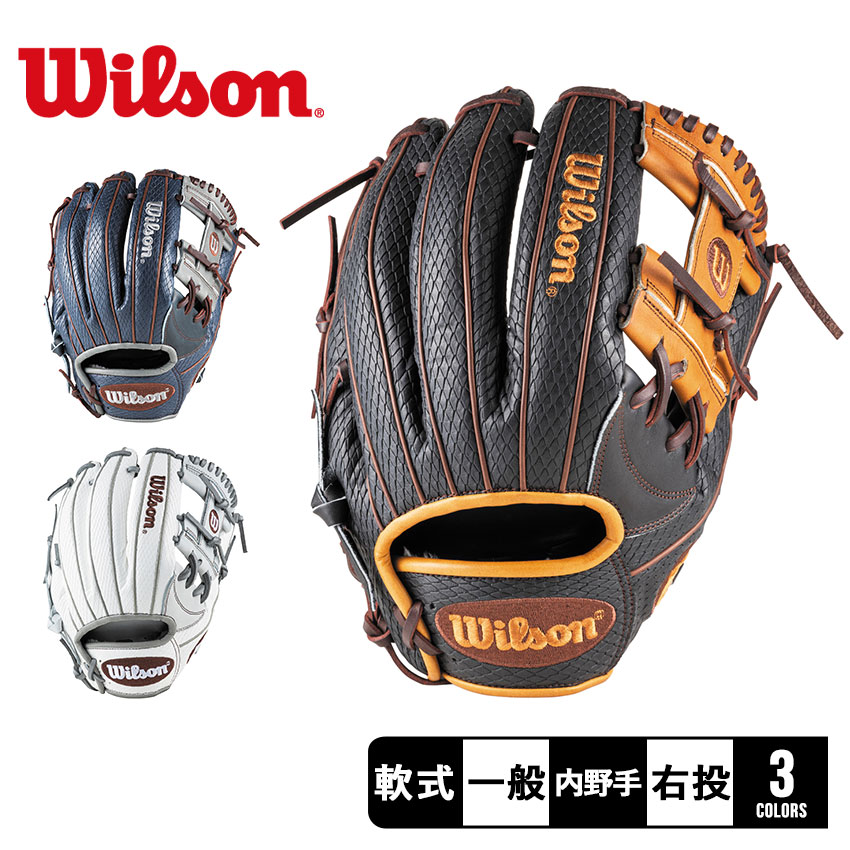 楽天市場】ウィルソン グラブ WILSON 一般用 Wannabe Hero DUAL 内野手