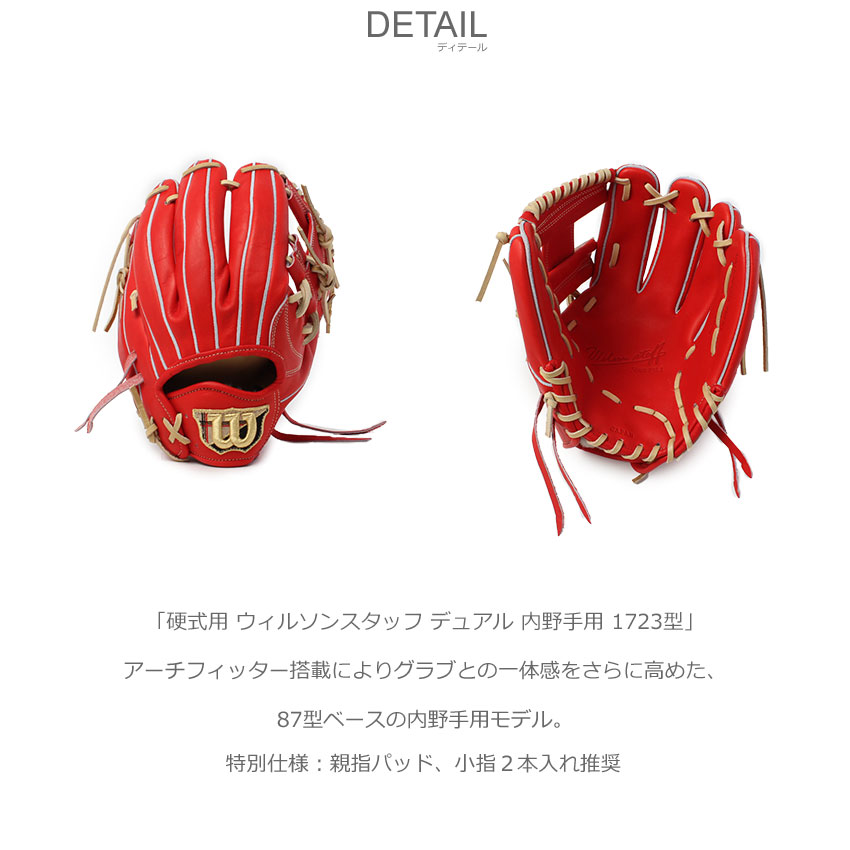 楽天市場】ウィルソン 内野手用グローブ WILSON 硬式用 ウィルソン