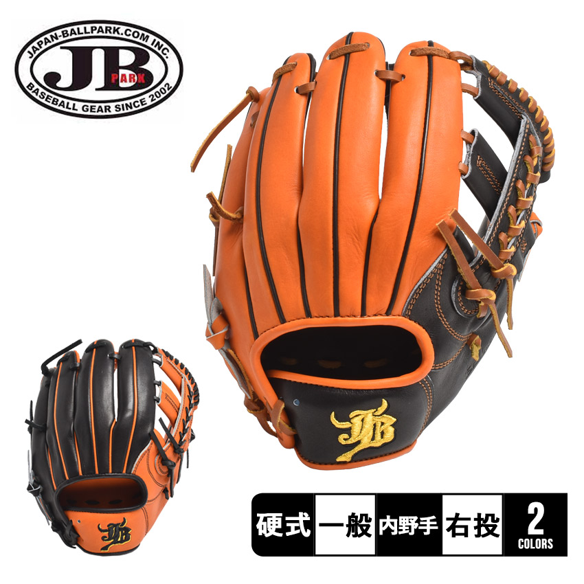 楽天市場】ジャパンボールパーク グラブ JAPAN BALL PARK WAGYU JB