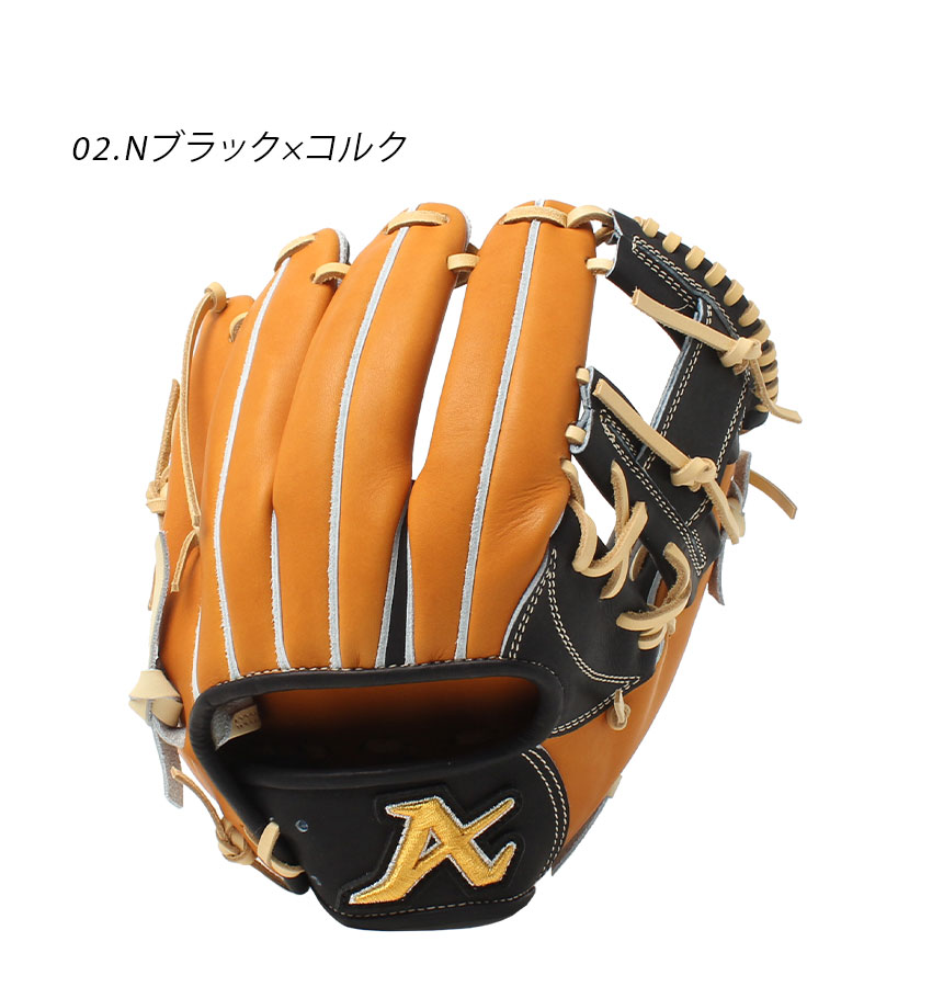 楽天市場】アトムズ グローブ ATOMS 別注 硬式グラブ 内野手用 大人