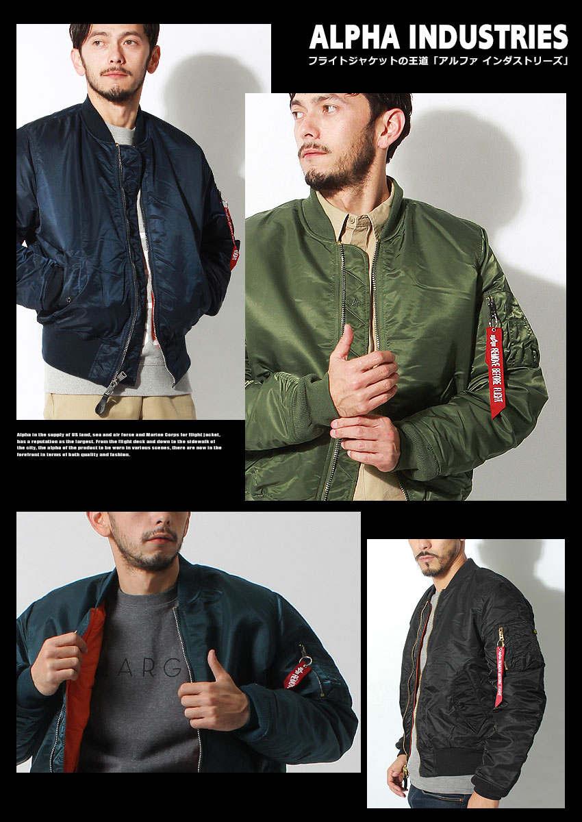 楽天市場】ALPHA INDUSTRIES アルファ インダストリーズ ジャケット MA