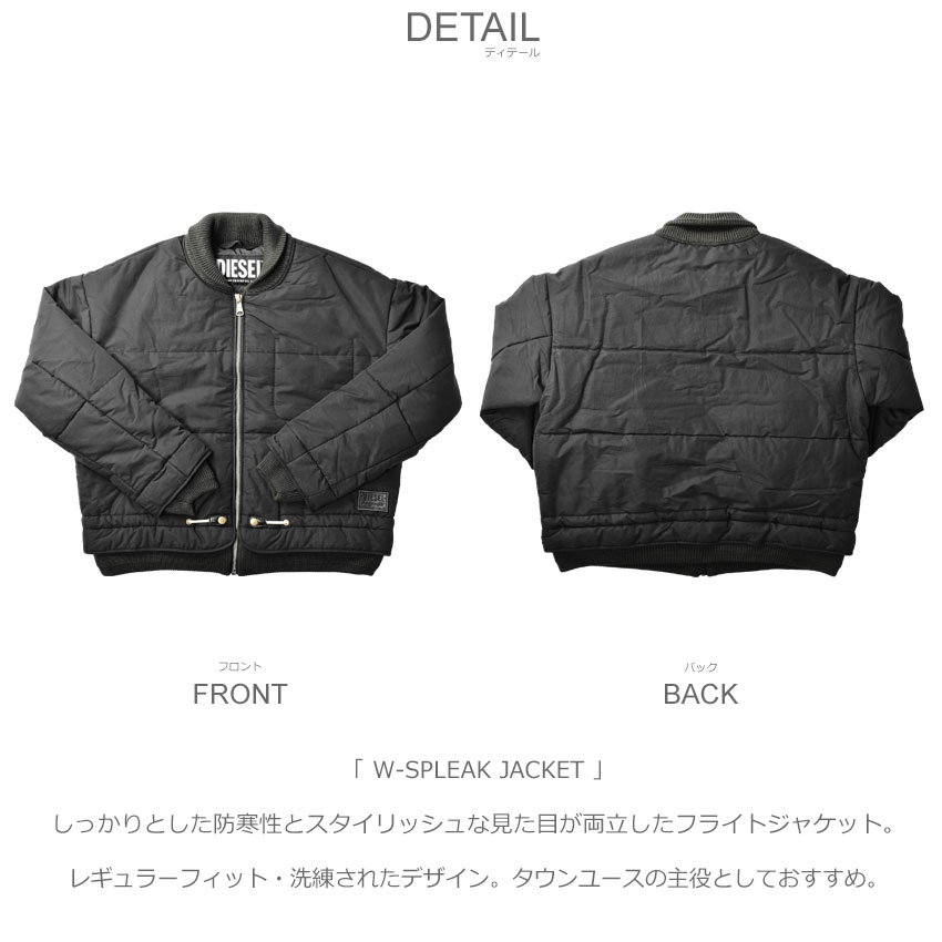 楽天市場】ディーゼル フライトジャケット メンズ W-SPLEAK JACKET
