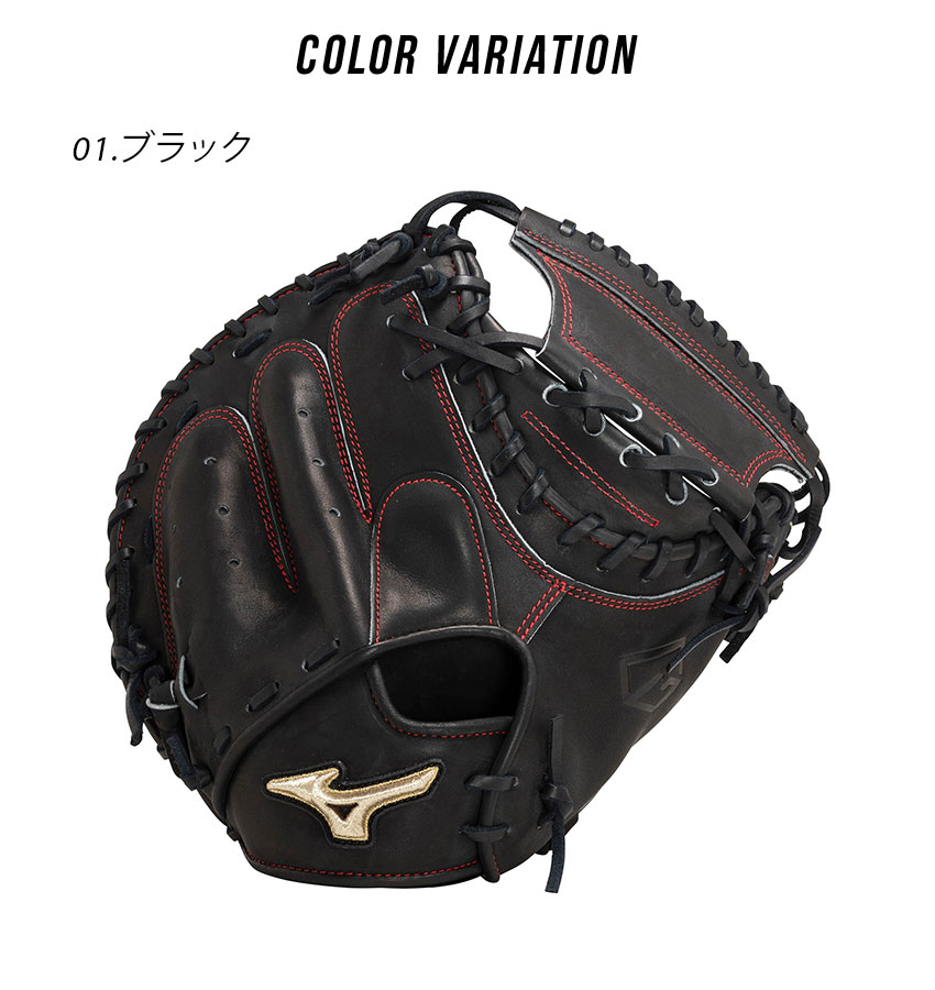 楽天市場】ミズノ グローブ 大人 一般 硬式用 グローバルエリート 號