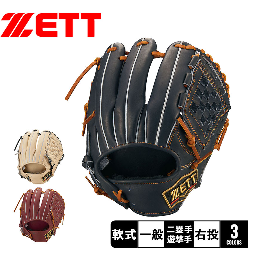 楽天市場】ゼット グラブ 大人 一般 軟式グラブ 内野手用 二塁手