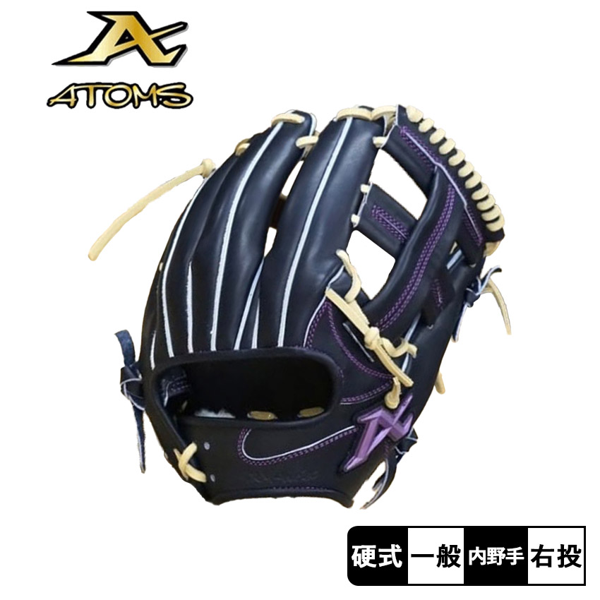 楽天市場】アトムズ 内野手用硬式グローブ 大人 一般 硬式内野手用