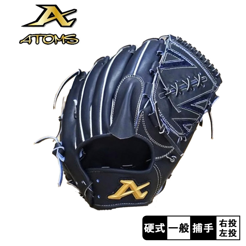 楽天市場】アトムズ 投手用硬式グローブ 大人 一般 硬式投手用グラブ