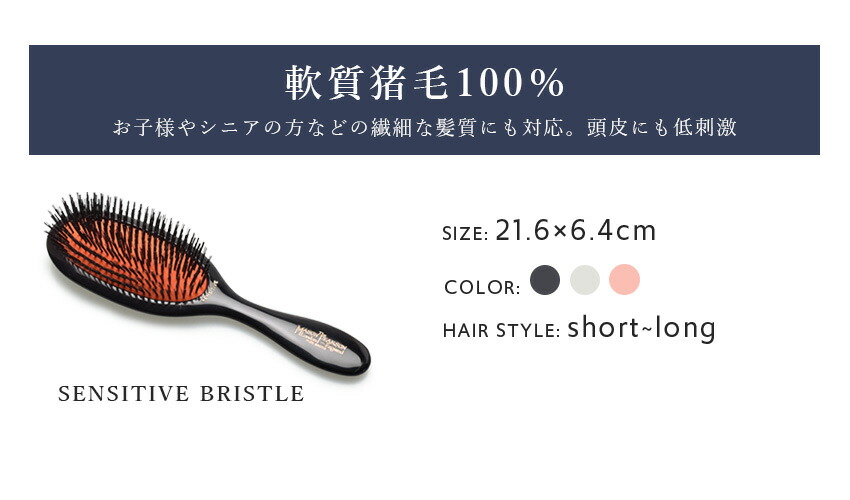 楽天市場】メイソンピアソン ポケット ブリッスル ヘアブラシ MASON
