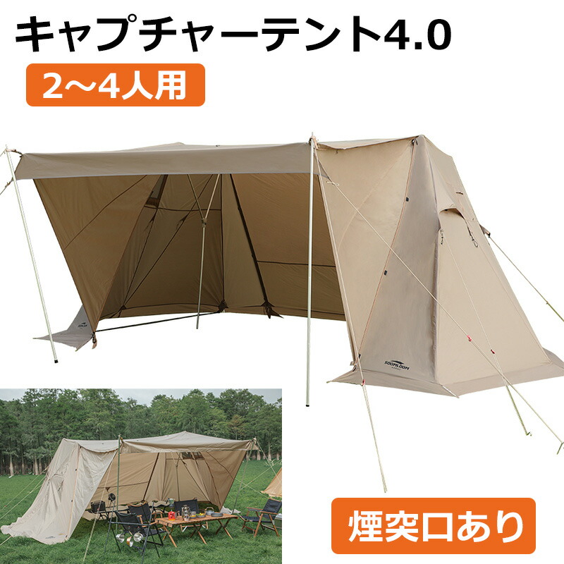 楽天市場】Soomloom スームルーム テント Y字型テント ファミリー