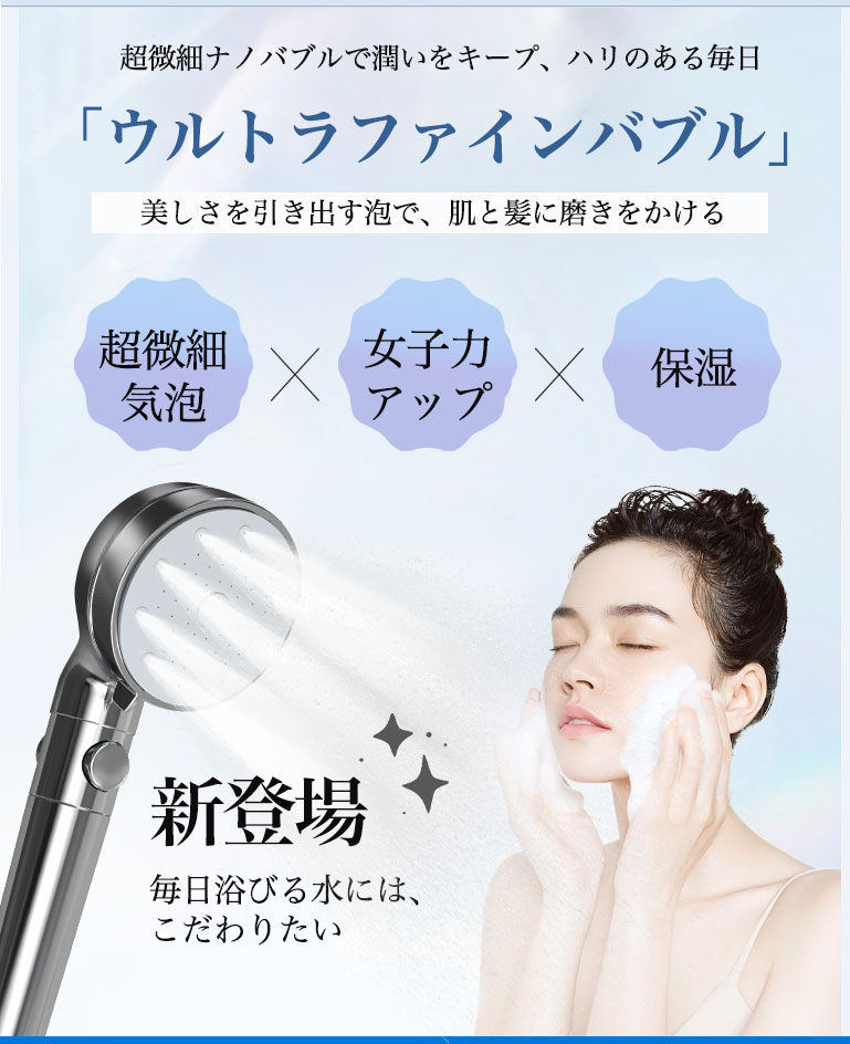 楽天市場】＼☆楽天1位／ シャワーヘッド マイクロナノバブル シャワー