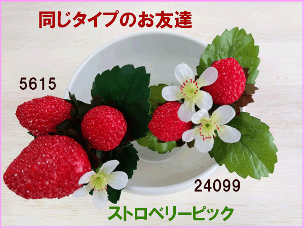 楽天市場】いちごピック [食品サンプル いちご] 1本売 ストロベリー