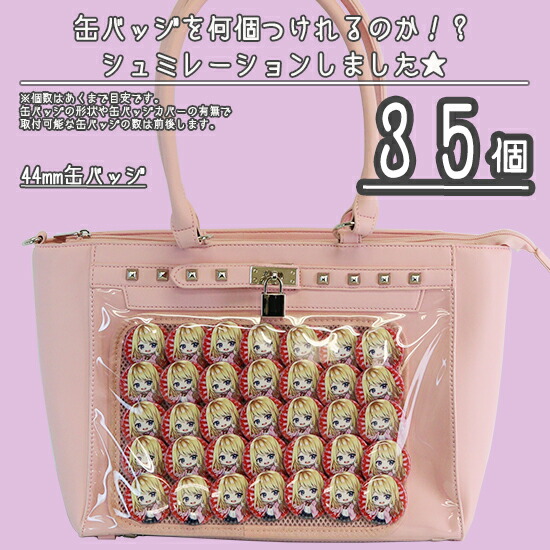 楽天市場】スタッズ ハーネス トートバッグ 鍵 痛バッグ 痛バ 缶バッジ