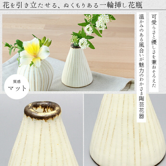 楽天市場】さんかく アンティーク 花瓶 益子焼 日本製 花器 フラワー