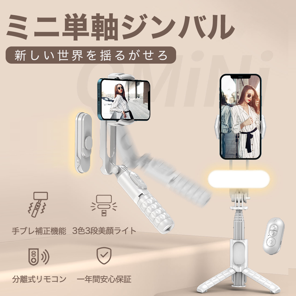 楽天市場】FeiyuTech Vimble 3 スマートフォン用ジンバル 手ブレ吸収 3