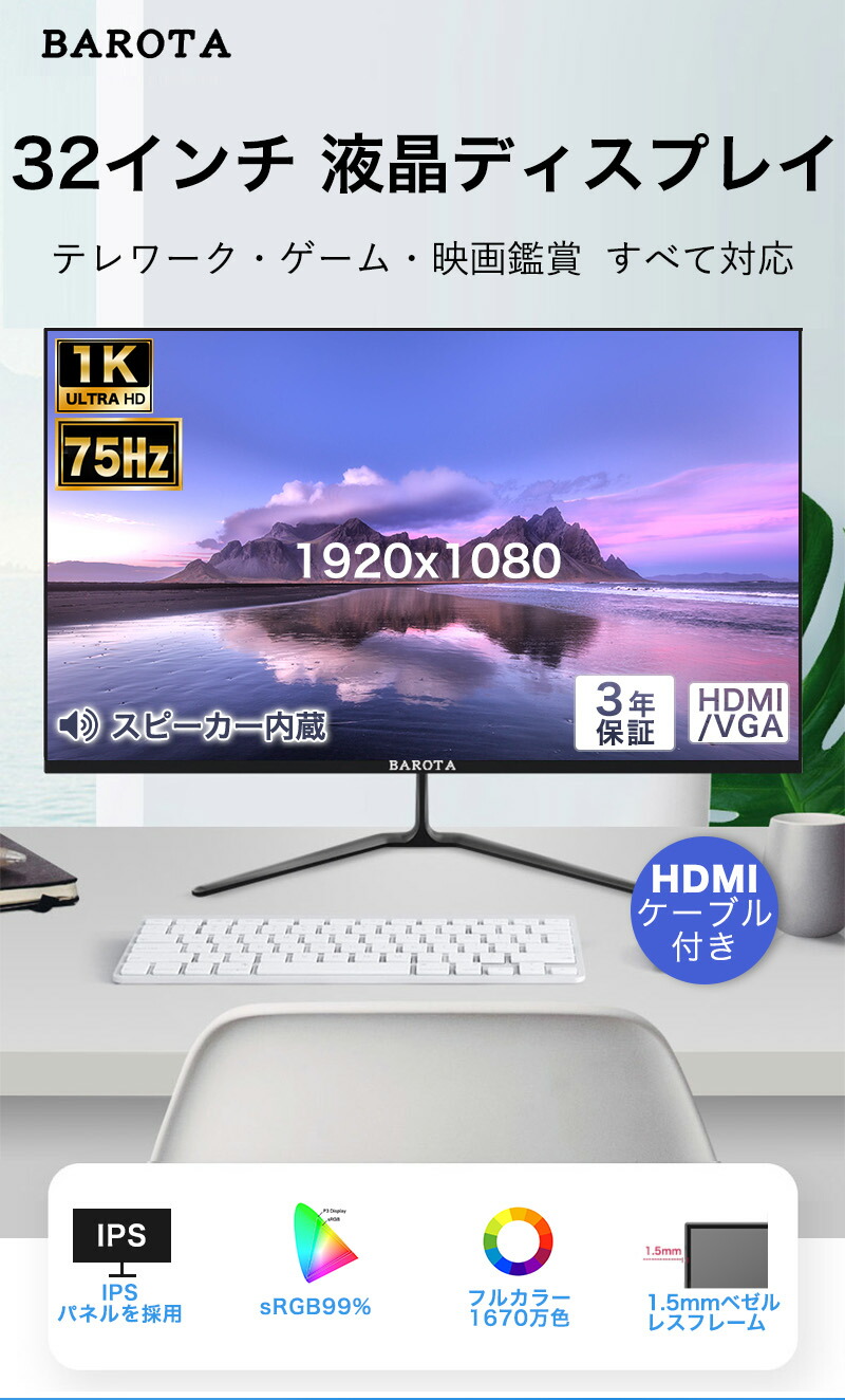 楽天市場】モニター 32インチ フルHD 超薄型 大画面 スピーカー内蔵