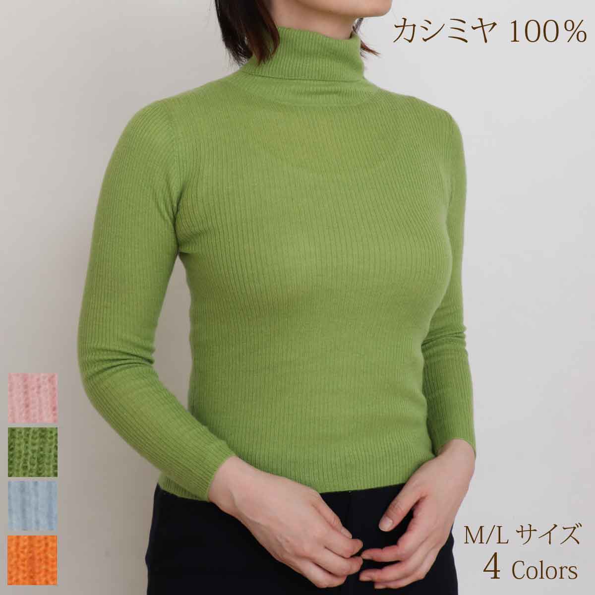 楽天市場】カシミヤ 100% タートルネック セーター ニット レディース