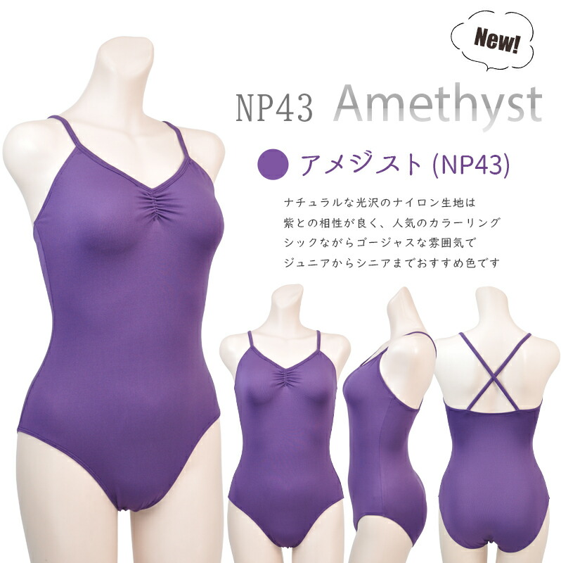 楽天市場】2000円 バレエ レオタード 大人 赤色 ナイロン キャミソール