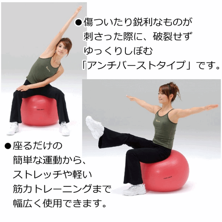 楽天市場】【平日15時まで即日発送】ボディボール 55【介護 高齢者