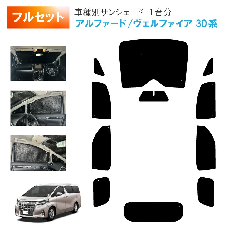 楽天市場】車用サンシェード1台分 フロントサイドリアセット トヨタ