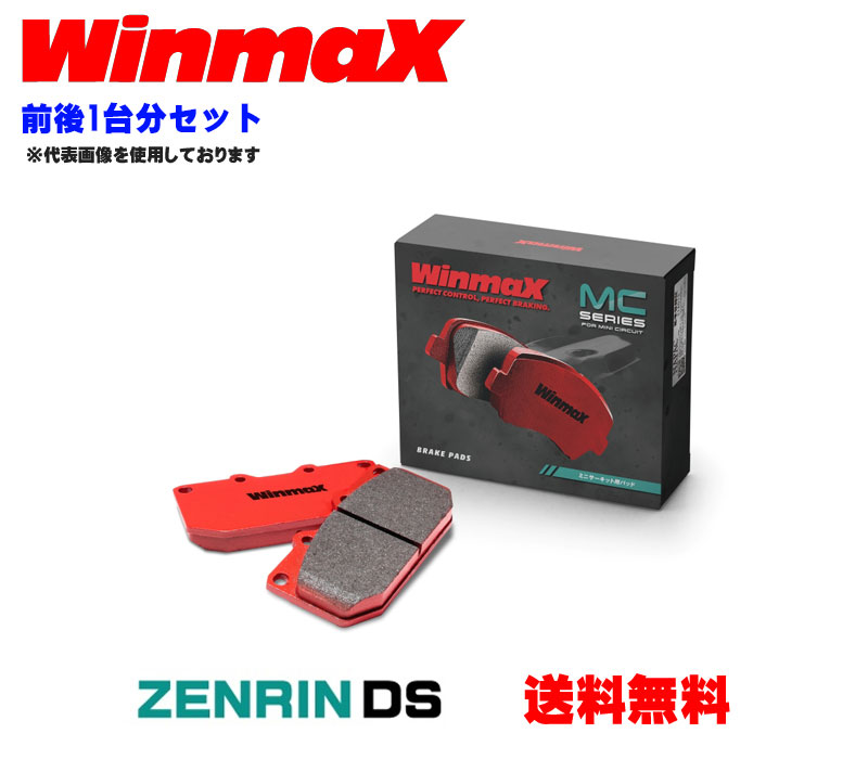 楽天市場】winmax arma ac2 brz フロントの通販