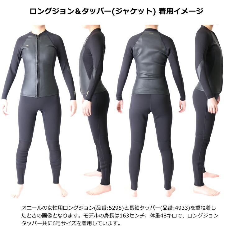 楽天市場】オニール ウェットスーツ 女性用 レディース ロングジョン