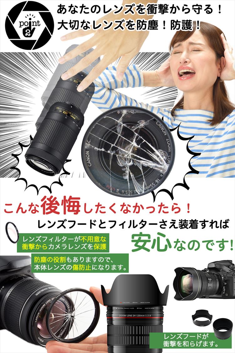 楽天市場】レンズフード EW-53 ET-54B レンズフィルター 49mm & 52mm