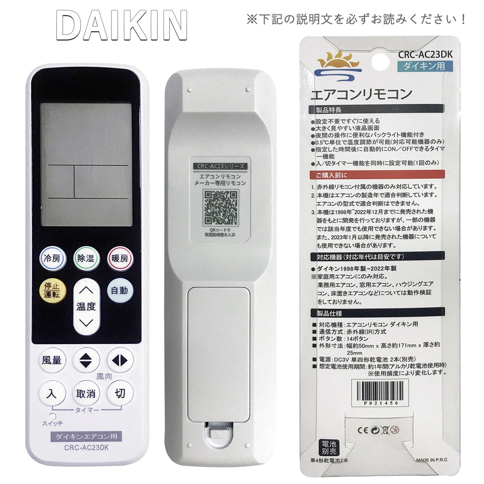 楽天市場】【汎用エアコンリモコン】エアコンリモコン ダイキン 汎用