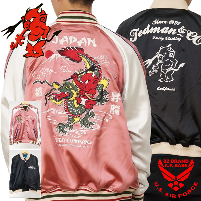 楽天市場】テッドマン ドラゴンテッド 刺繍 リバーシブルスカジャン