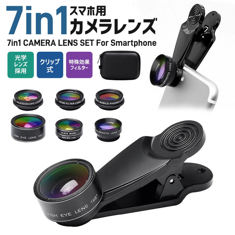 楽天市場】【楽天3位】スマホ用レンズ 広範囲撮影 マクロレンズ 広角
