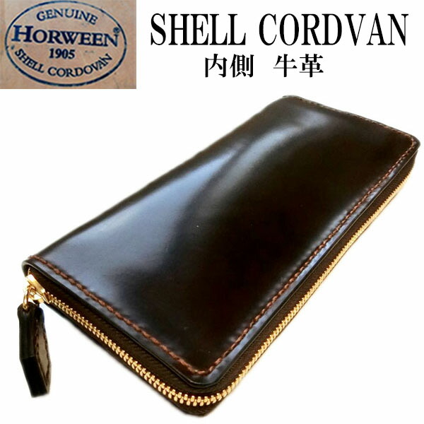 楽天市場】コードバン ラウンドファスナー 長財布【ホーウィン社