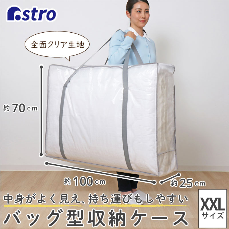 楽天市場】布団収納 布団収納袋 収納バッグ 収納袋 収納ケース 収納