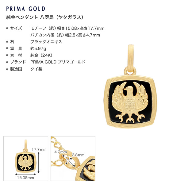 楽天市場】純金 メンズ 八咫烏（ヤタガラス）ペンダント ネックレス紐