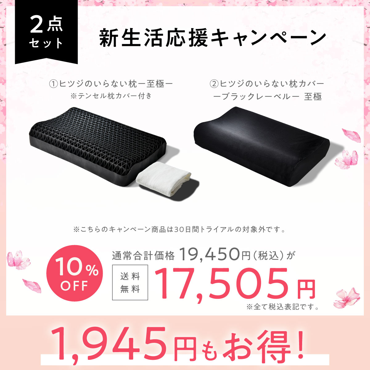 楽天市場】【LINE500円OFFクーポン】 枕 枕カバー 付 ヒツジのいらない