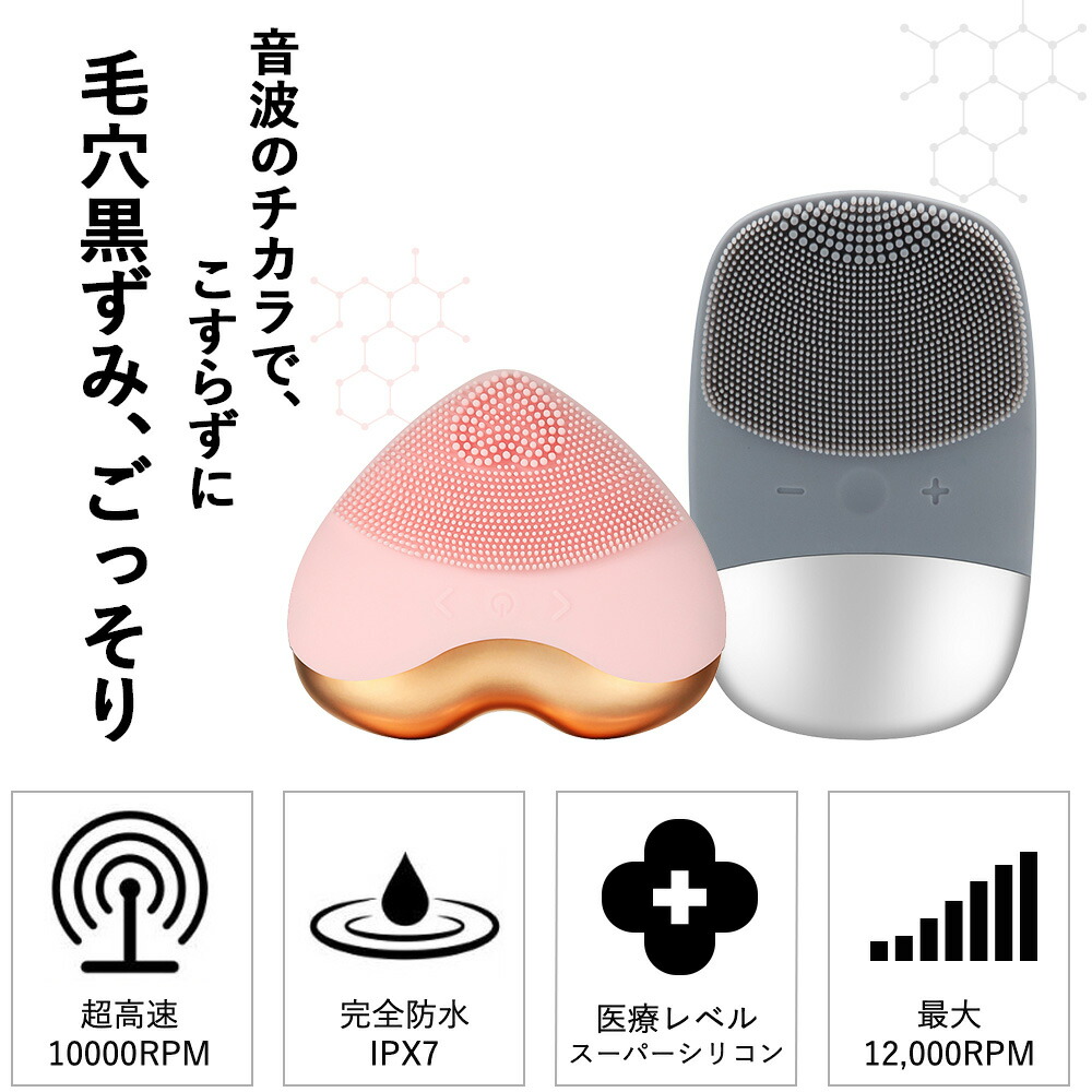 楽天市場】【クーポンで4,935円】 電動 洗顔ブラシ 美顔器 音波振動