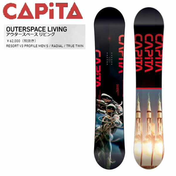 楽天市場】【CAPITA】キャピタ 2019/2020 OUTERSPACE LIVING アウター