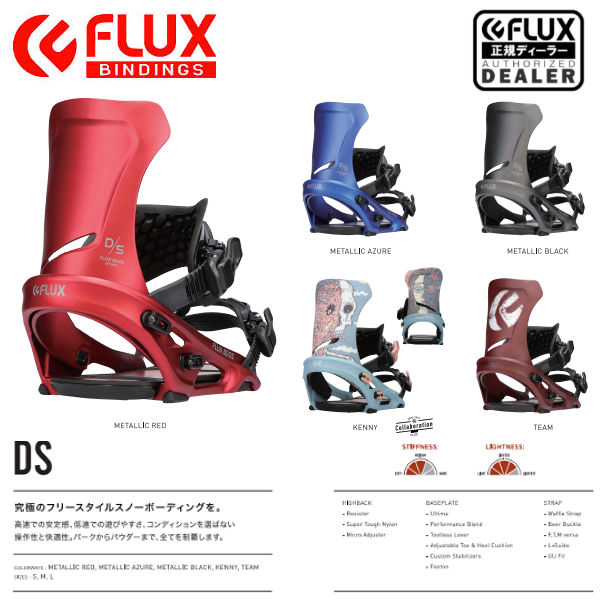 楽天市場】【FLUX】フラックス 2020-2021 DS メンズ バインディング