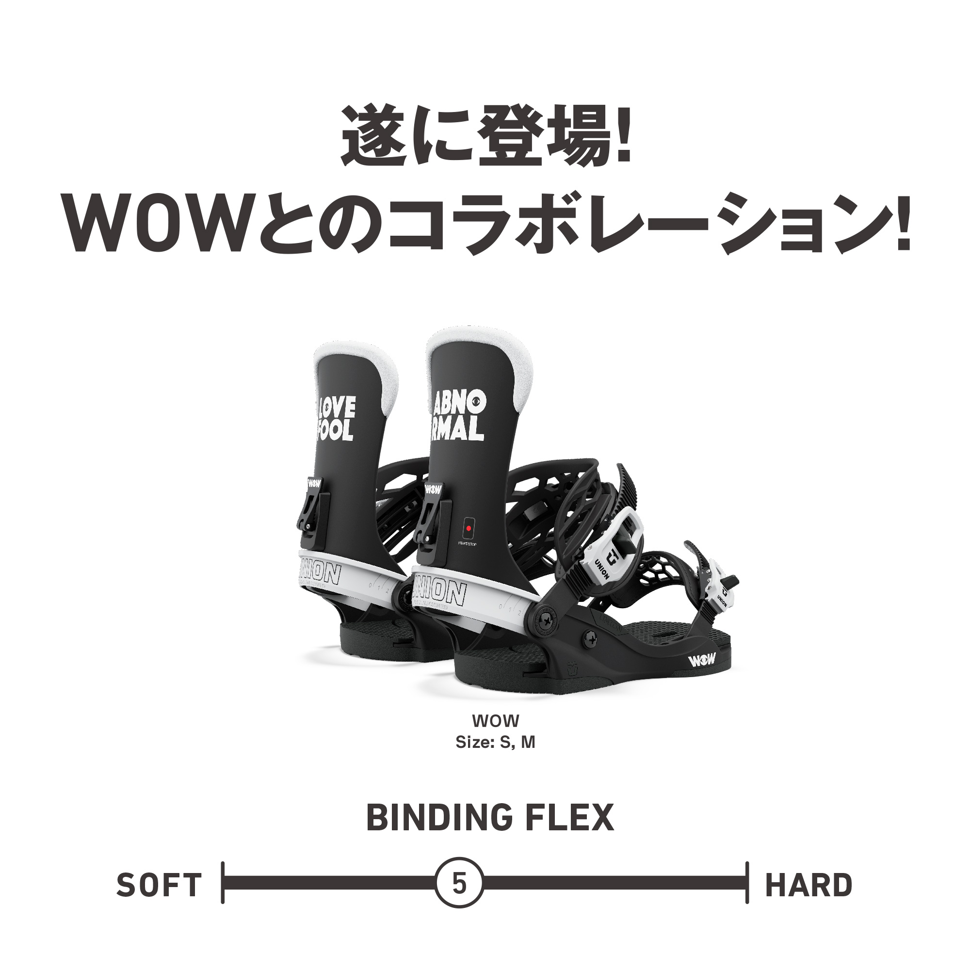 楽天市場】【UNION】2020/2021 ユニオン FORCE WOW フォースワウ