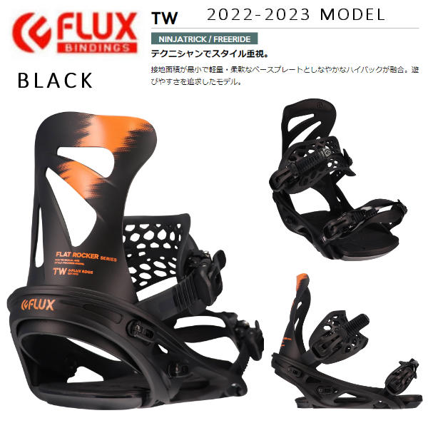楽天市場】【FLUX】2022/2023 フラックス TW ビンディング 軽量