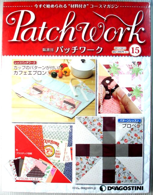 楽天市場】デアゴスティーニ パッチワークの通販