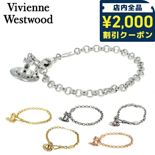 ヴィヴィアン・ウエストウッド ブレスレット メンズ」の人気商品一覧