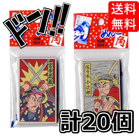 楽天市場】角メンコ 20枚 時代めんこ メンコ 時代めんこ 武者めんこ