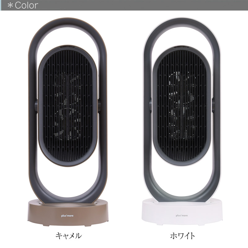 楽天市場】3Dセラミックヒーター&ファン リモコン付 セラミックファン