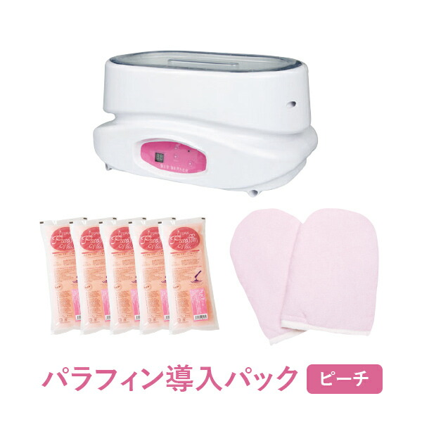 楽天市場】パラフィンパック 導入 スターターセット ハンドケア ピーチ