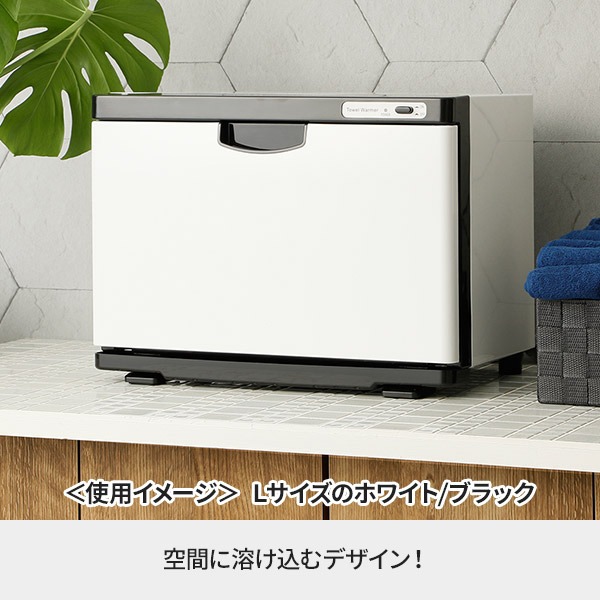 楽天市場】タオルウォーマー K 前開き Lサイズ 20L 大容量 業務用