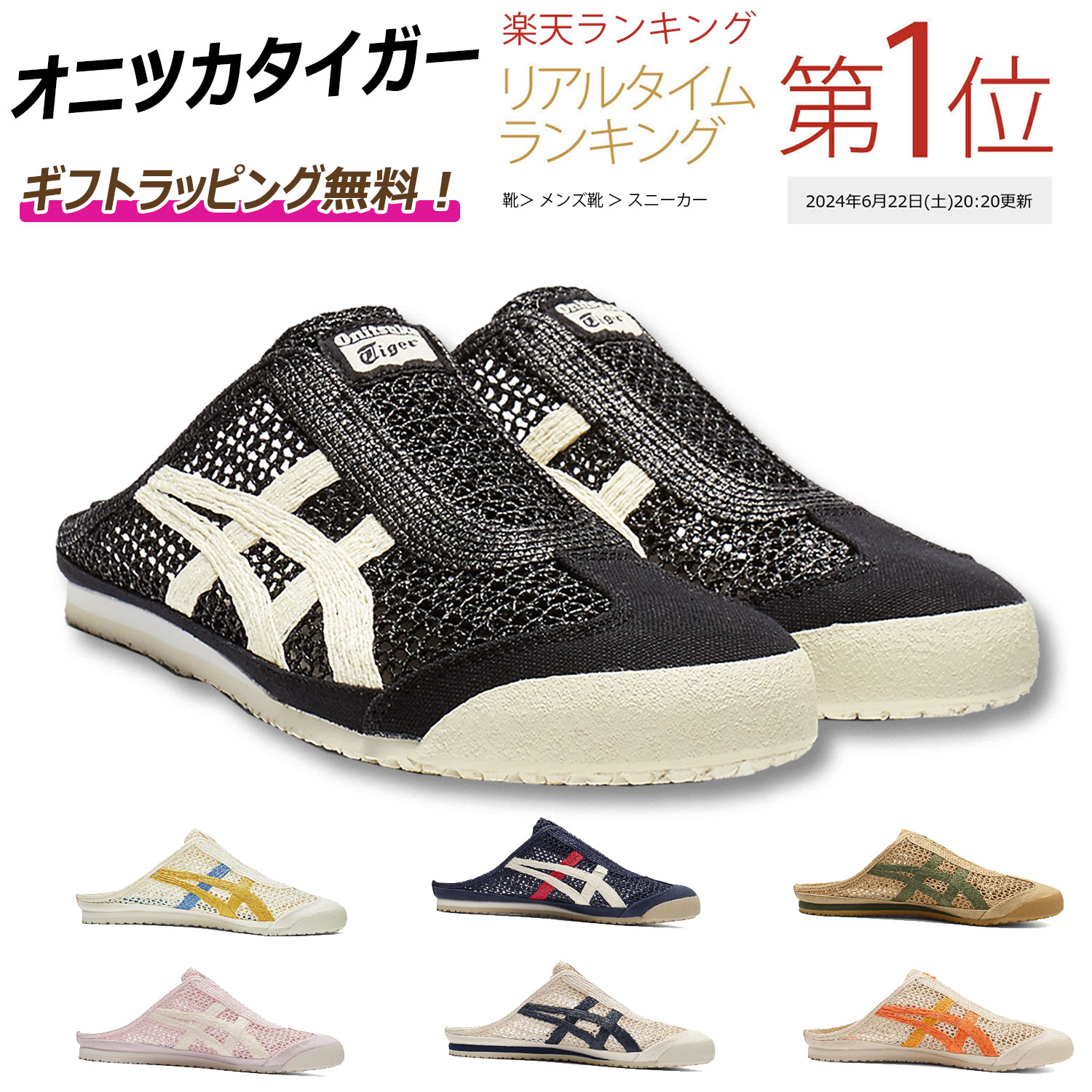 オニツカタイガー メキシコ 66 スリッポン (メンズスニーカー) 価格