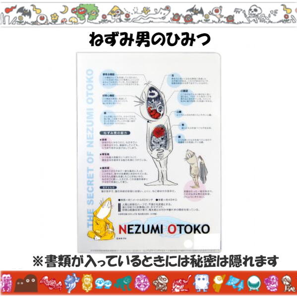 楽天市場】ゲゲゲの鬼太郎 クリアファイル[ひみつシリーズ] 水木プロ
