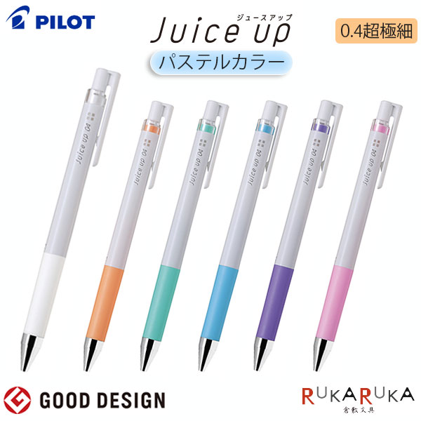 楽天市場】ジュースアップ パステルカラー 0.4mm 超極細 [全6色