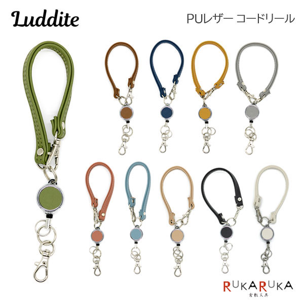楽天市場】Superior Standard PUレザーコードリール [全10色] ラダイト