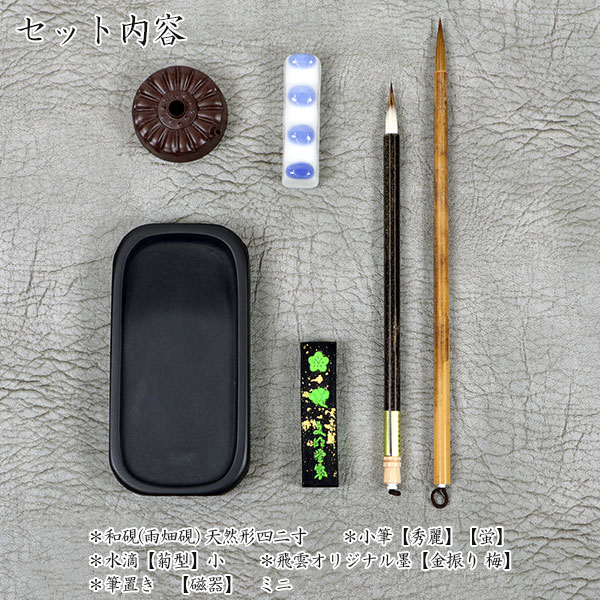楽天市場】大人の高級書道セット 烏城彫り 西文明堂 1040-1105140